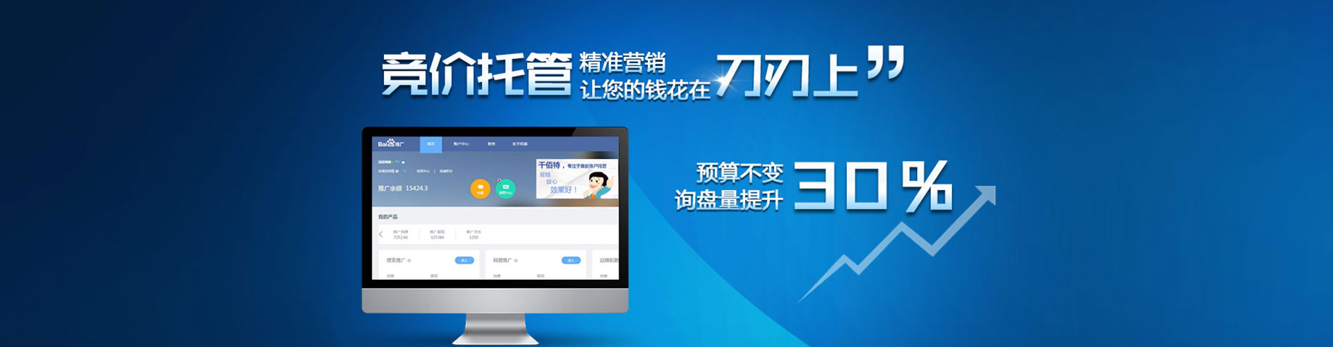 浙江百度竞价赚钱